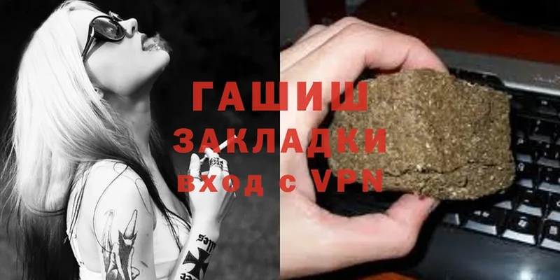 ГАШИШ hashish Беломорск